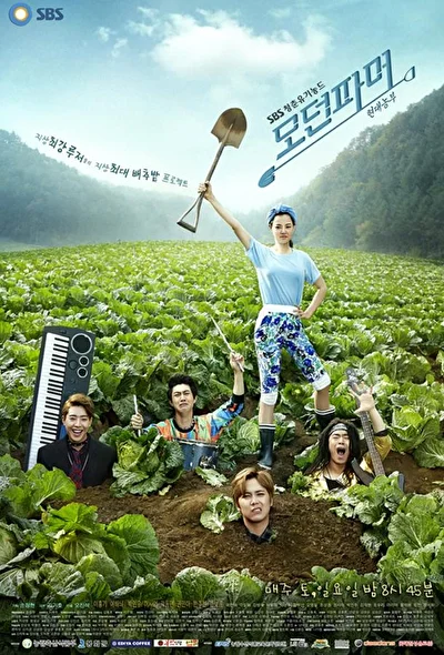 Постер к дораме Современный фермер (2011)
