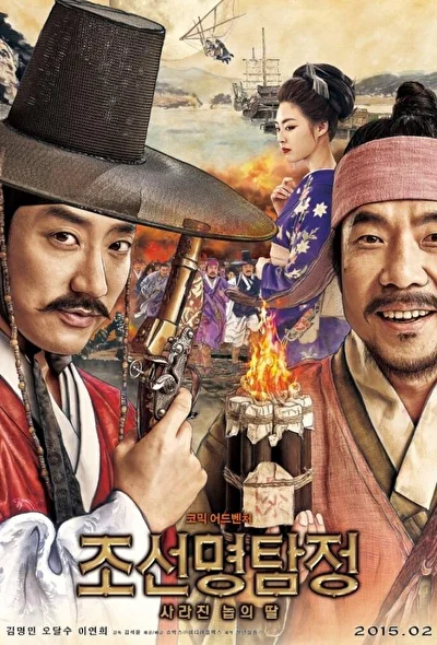 Смотреть фильм Детектив К: тайна затерянного острова (2015) онлайн в хорошем качестве 720-1080 HD, бесплатно на русском языке