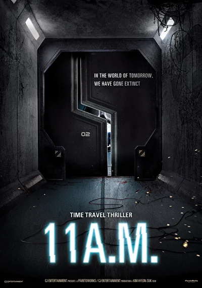 Постер к 11 часов (2013)