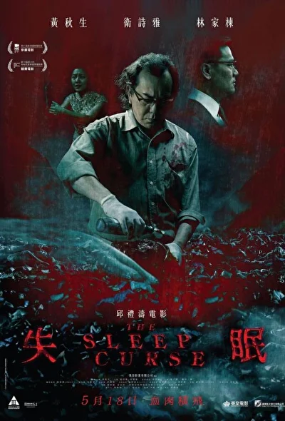 Смотреть фильм Бессонница (2017) онлайн в хорошем качестве 720-1080 HD, бесплатно на русском языке