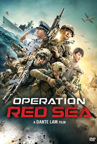 Постер к фильму Операция в Красном море (2018)