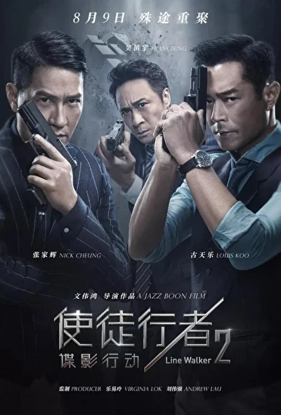 Постер к Идущий по линии 2: Теневой агент (2019)