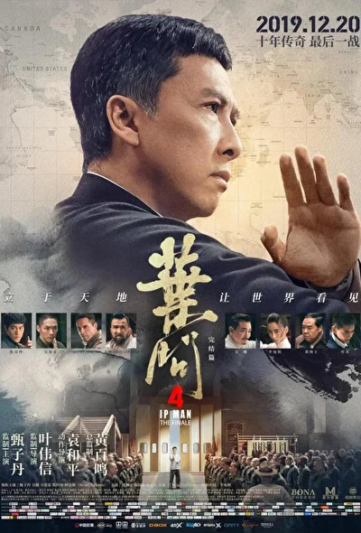 Постер к Ип Ман 4 (2019)