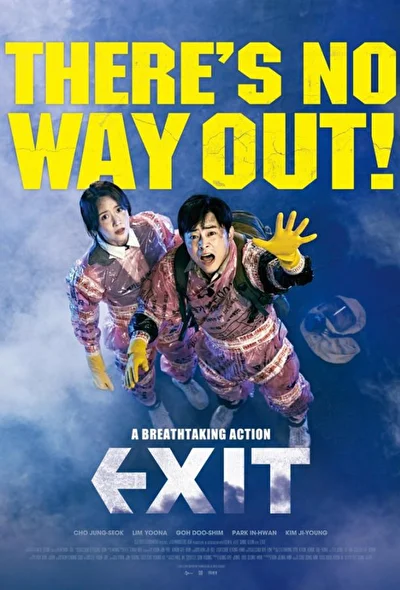 Постер к фильму Выход (2019)