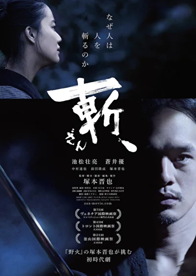 Постер к фильму Убийство (2018)
