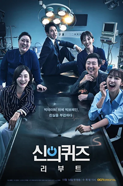 Постер к дораме Головоломки бога (2010)