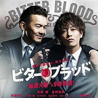 Постер к дораме Горькая кровь (2011)