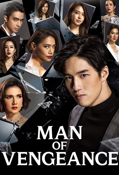 Постер к Каменное сердце (2019)