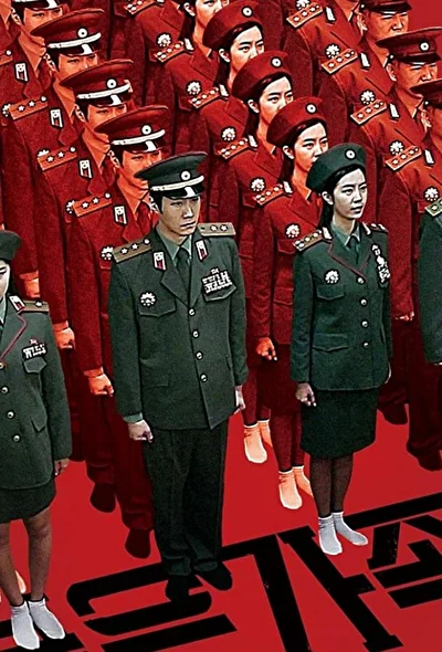 Постер к фильму Красная семья (2013)