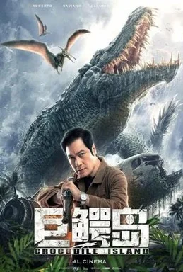 Постер к фильму Крокодилий остров (2020)