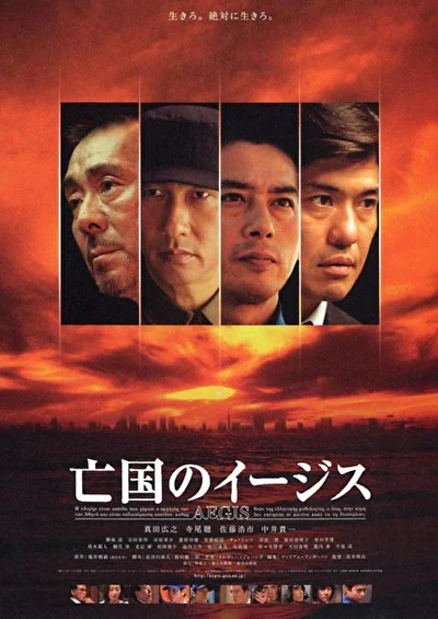 Постер к фильму Эсминец без цели (2005)