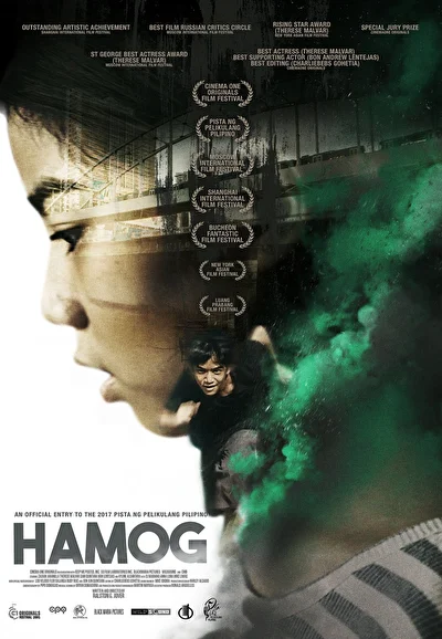 Постер к Пелена (2015)