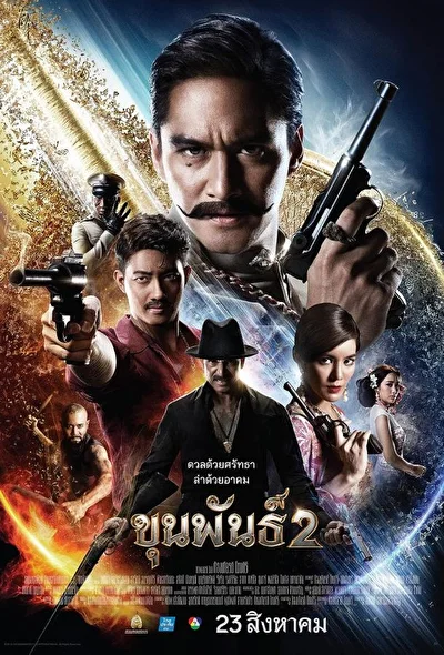 Постер к Кхун Пан 2 (2018)