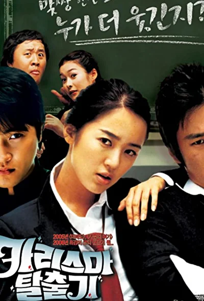 Постер к Легенда о Седьмом Ноже (2006)