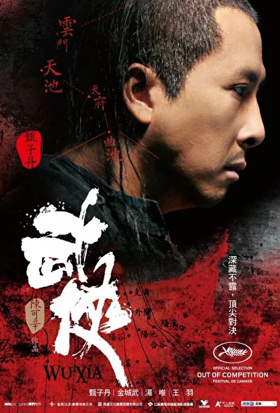 Постер к фильму Меченосцы (2011)
