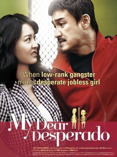 Постер к Мой любимый гангстер (2010)