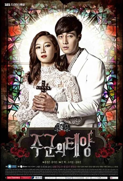 Постер к дораме Повелитель солнца (2013)