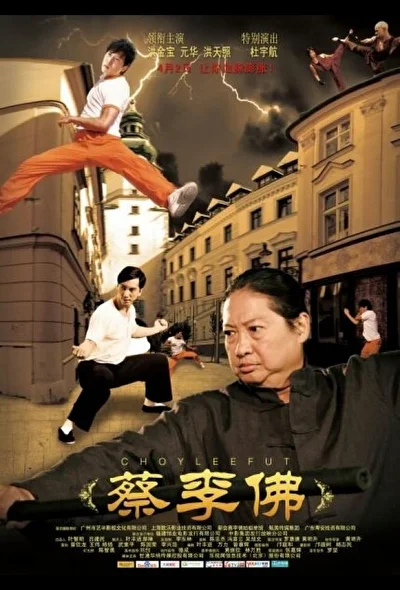 Постер к фильму Цайлифо (2011)